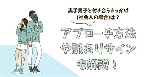 付き合う きっかけ 社会 人|社会人の恋愛に発展する出会いやきっかけとは？ .